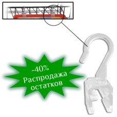 Держатель-крючок для подвешивания рамки POS, прозрачный Держатель-крючок для подвешивания рамки POS, прозрачный