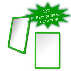 Рамка POS, А3, зеленая, без защитного экрана Рамка POS, А3, зеленая, без защитного экрана